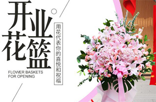 山东莱芜钢城区辛庄镇北蛇沟村花篮配送